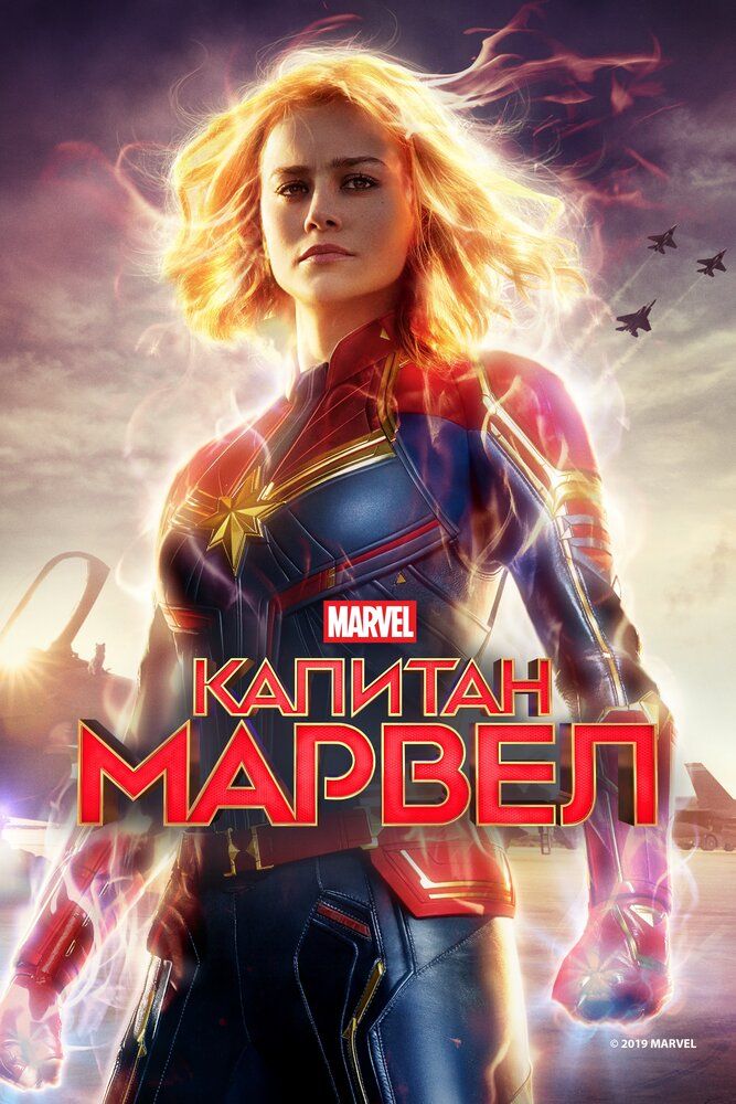 Kapitan marvel Uzbek tilida